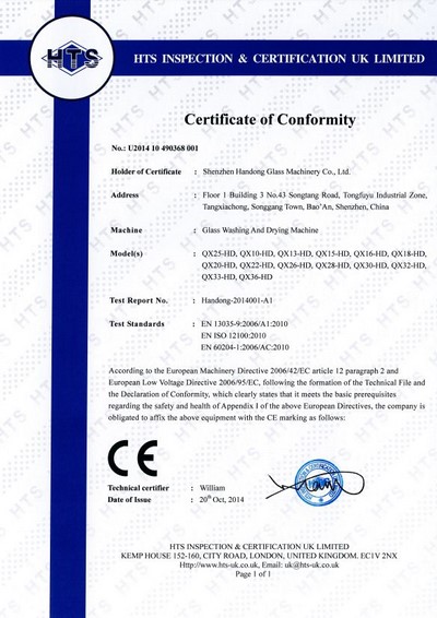 C01 玻璃清洗機 LVD+MD證書